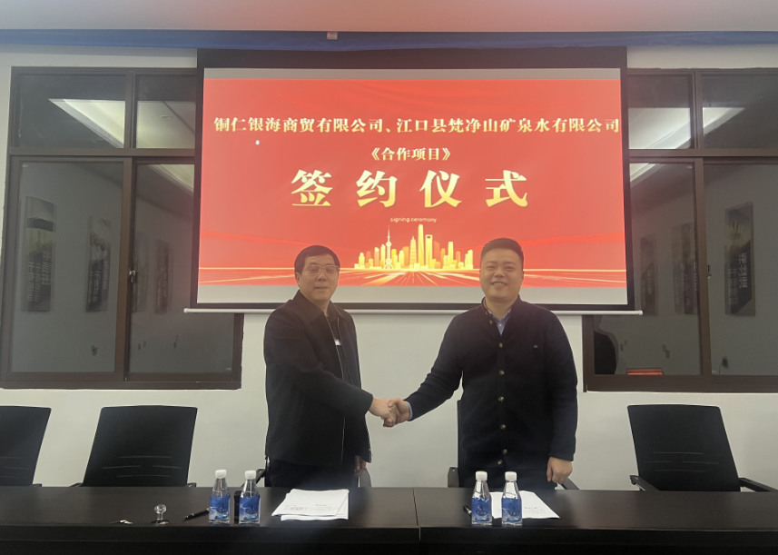 喜訊！銀海商貿(mào)公司成功簽約30萬件定制水